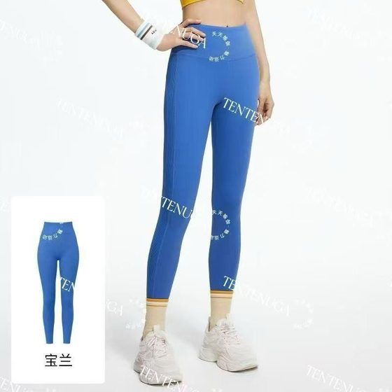 Legging bleu taille haute
