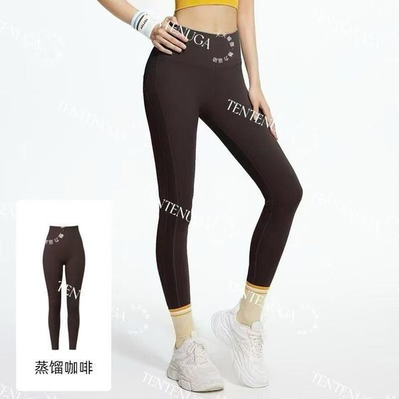 Legging brun taille haute